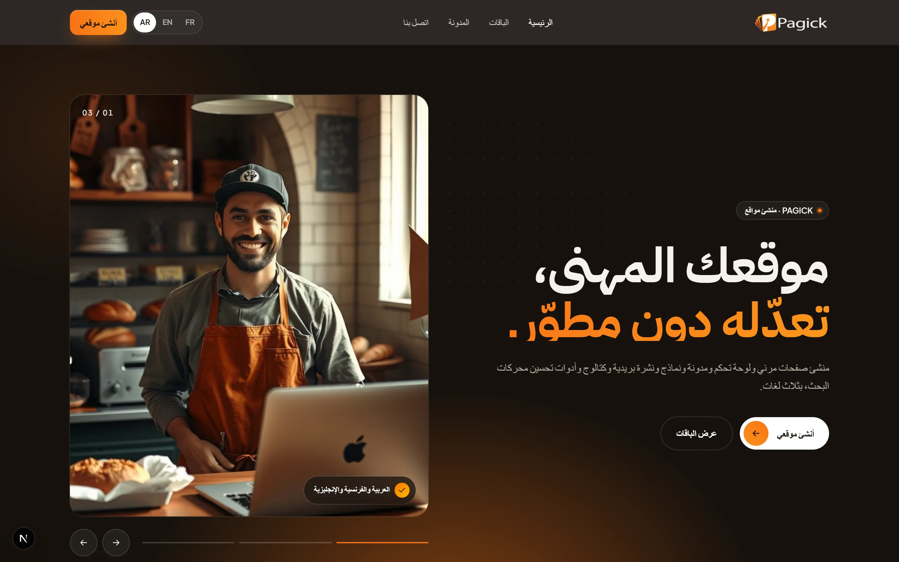 Un site en trois langues